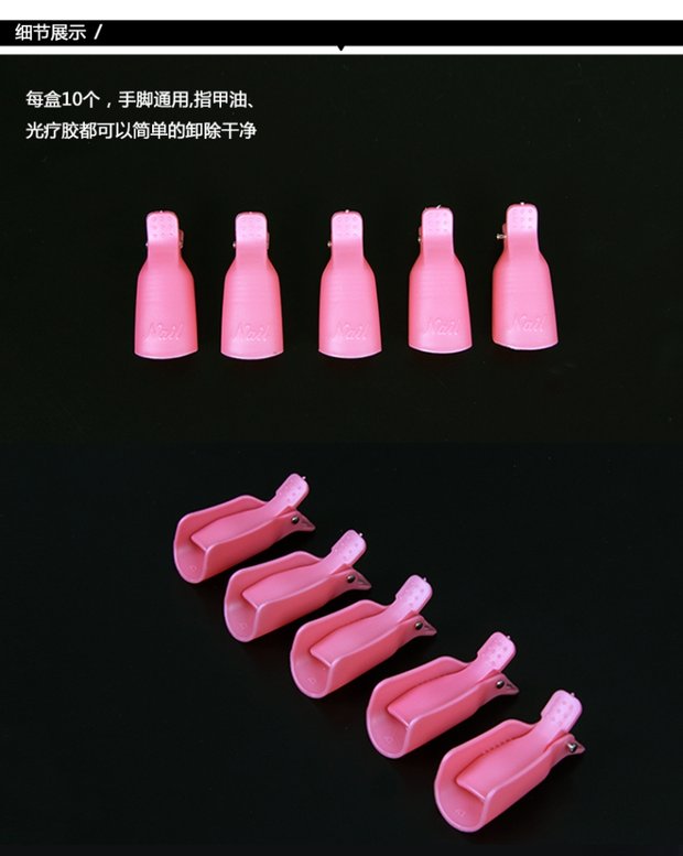 Công cụ làm móng Unloading Set Clip Unloading Phot Liệu pháp Nail Ba Lan Unloading Water Unloading Công cụ phụ trợ Nail Set kềm cắt móng giả