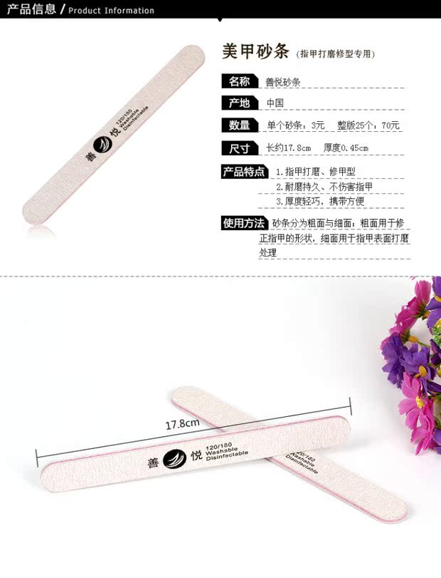 Shanyue Làm móng tay cát Làm móng tay Công cụ làm móng đánh bóng Dải sửa chữa Sand Bar Nail File kìm cắt móng giả