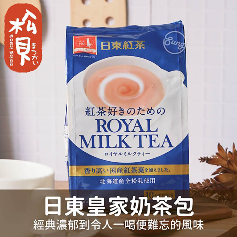Songbei Japan imports snack Nitto Royal Milk Tea Pack Low Caffeine Milk Tea Pack 10 Books to 140g