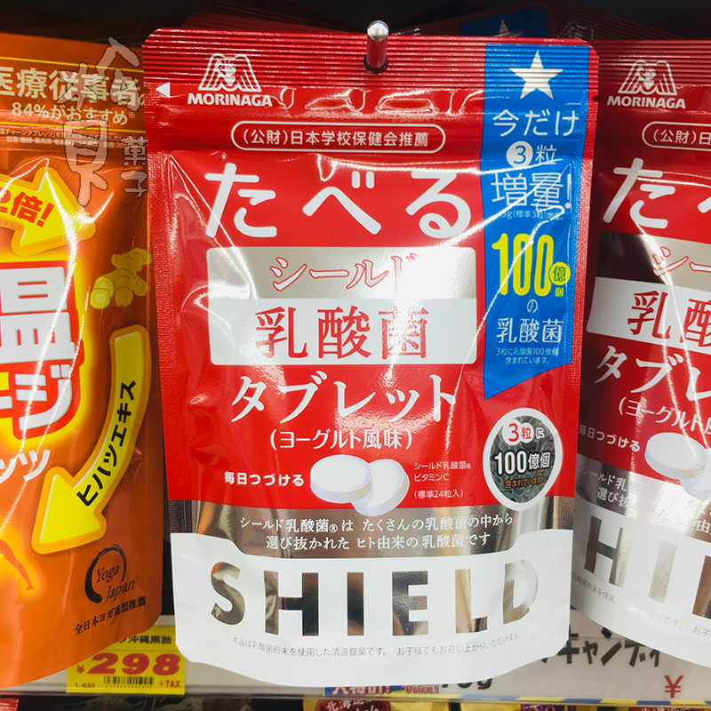 Matsube Japan Imports Snacks Morinaga Senyong SHIELD Sugar Ingots Protection Sheet Lactic Acid Bacteria Ingots 33g Hot Sell-Taobao
