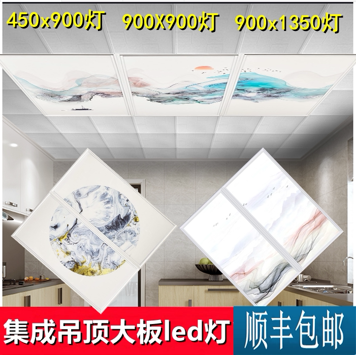Integrated ceiling LED light 450x900 flat light Living room Kitchen Bathroom Dining Room Aluminum Buckle plate Embedded 45x90