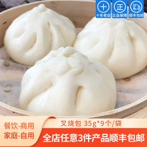 Jinsheng Barbuk Bun 2 мешки замороженные булочки легко есть наполовину насыщенные кантонские димсам