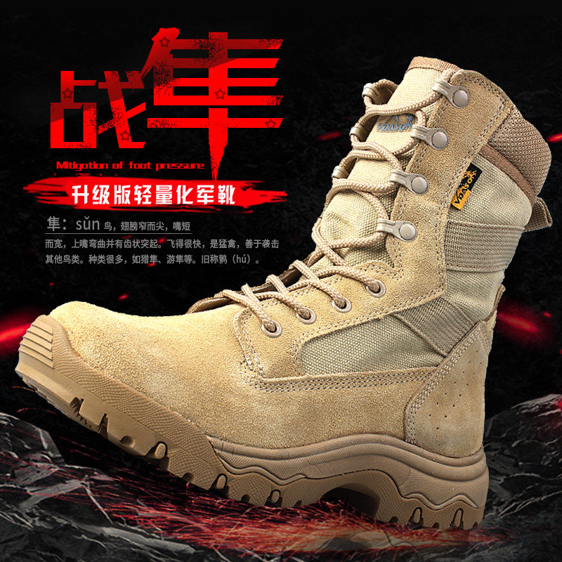 Outdoor Combat Boots Men Land War Boots Summer Ultra Light Breathable Combat Training Boots High Cylinder 511 Mountaineering Desert Tactical Boots
