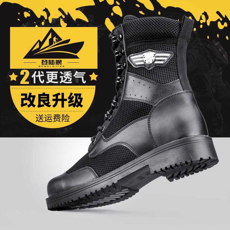 Summer New Combat Boots Men's Breathable Combat Training Boots Security Shoes Tactical Boots Ultra Light Land War Boots For Training Boots Women
