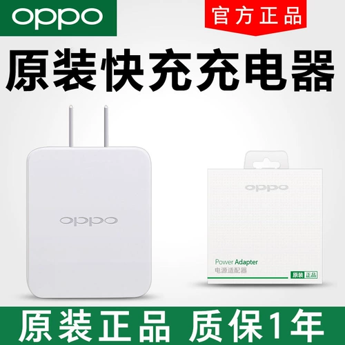 OPPO Оригинальное зарядное устройство oppoa57 a59 a59s a7x a33 a37 a77 a5 для быстрой зарядки a1 a3 a9 a73 a83 k1 r15x зарядное устройство для мобильного телефона a8 Android универсальное