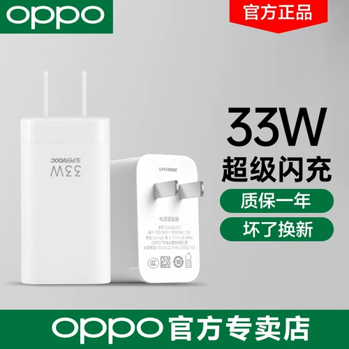 OPPO 33W Original Flash Charger Oppo Reno7se Oppoa96 A97 A58 Findn K9X планшет Super Flat Charger Oppo Oppo Oppo Oppo Original Charger Original Charger