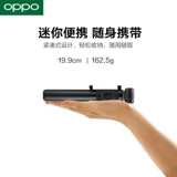 OPPO Селфи -резин оригинальный Oppor15 R17 K3 K5 Reno Triangle Self -Rod Съемка интегрированной самостоятельной самостоятельной вибрато