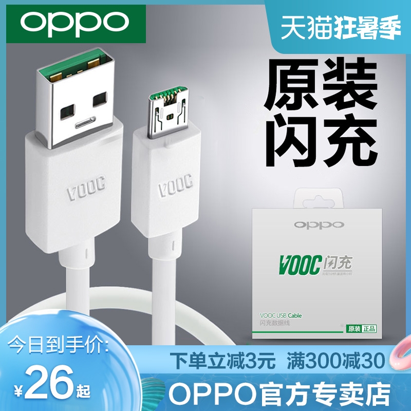 OPPO original flash charging cable oppor15 data cable r11s charging cable r11 r9s mobile phone r9 r9splus fast charging cable r9plus original a79 original
