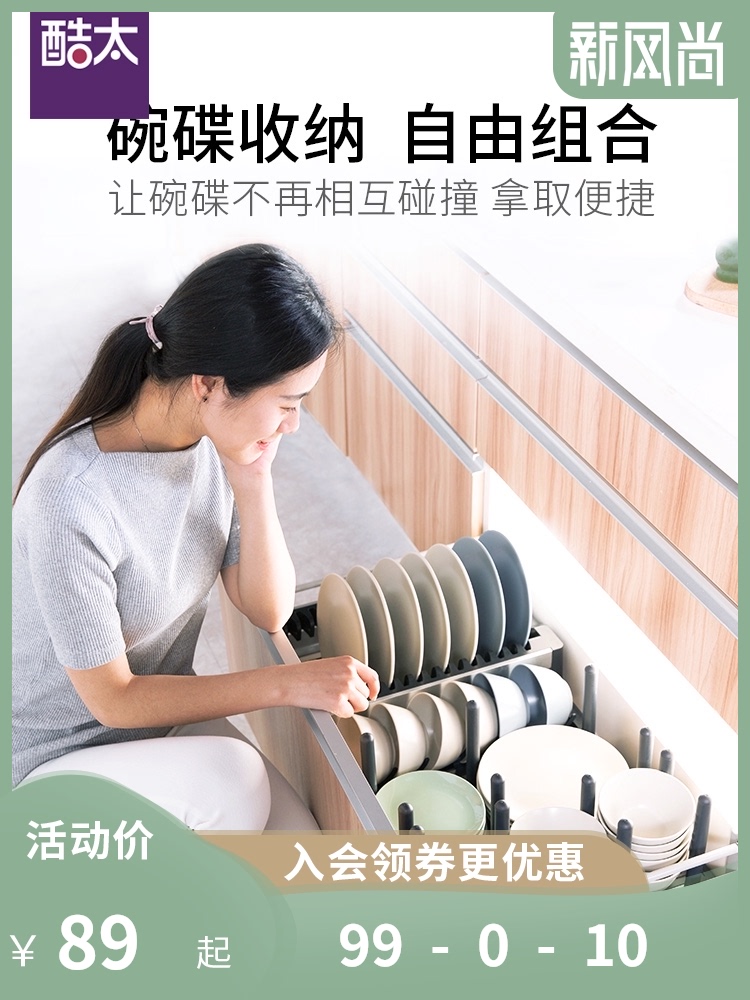 Cool kitchen drawer storage bowl rack Bowl cabinet Built-in bowl storage bowl divider rack Bowl plate plate storage drying bowl rack