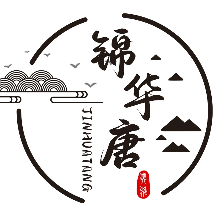 锦华唐原创