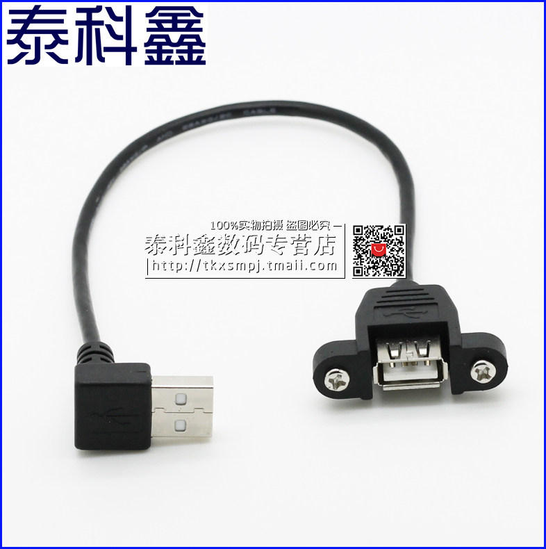 Câble extension USB - Ref 442271 Image 9