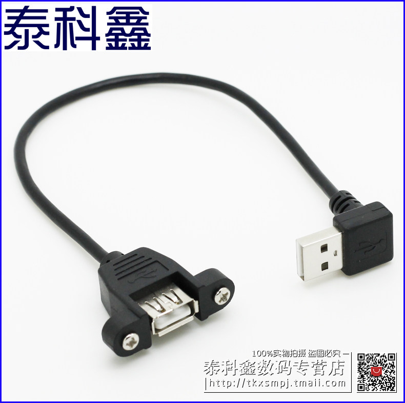 Prolongateur USB - Ref 442270 Image 7