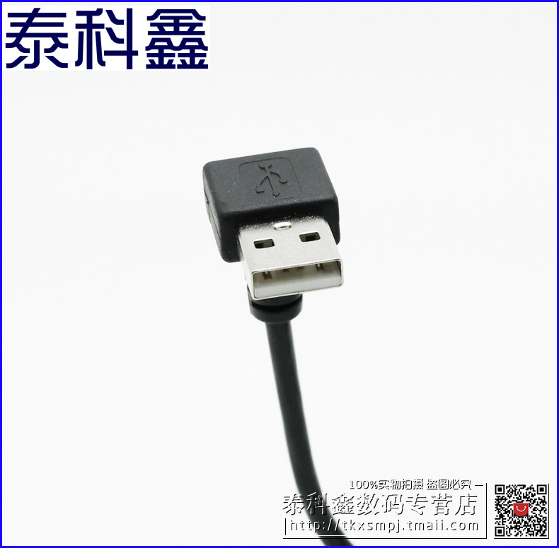 Prolongateur USB - Ref 442270 Image 8