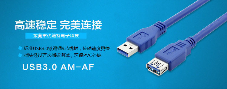 Prolongateur USB - Ref 442286 Image 6