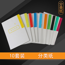 Top Ten Sorting Paper Index Paper Personnel Dossier Box Personnel File Case Special Sepp Paper 10 Suits