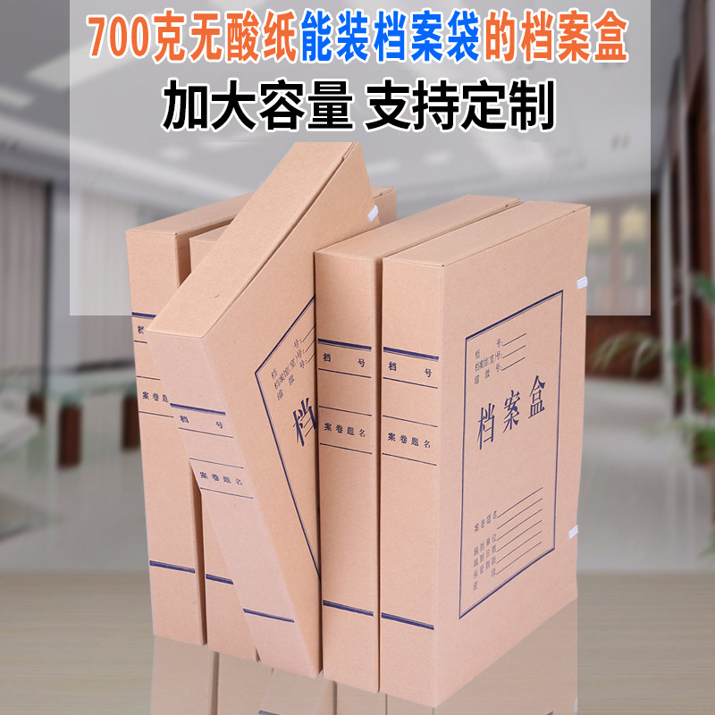 10 Loaded Archives Box Kraft Paper 5cm File Information Box Large Capacity Thickened Acid-free Paper a4 Dossier box Custom