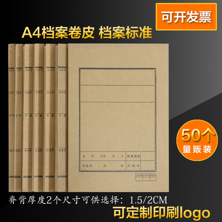 50 DRESS BINDING COVERS A4 ROLL LEATHER FILE COVER FILE COVER LEATHER KRAFT COVER FILE LEATHER CREDENTIAL LEATHER