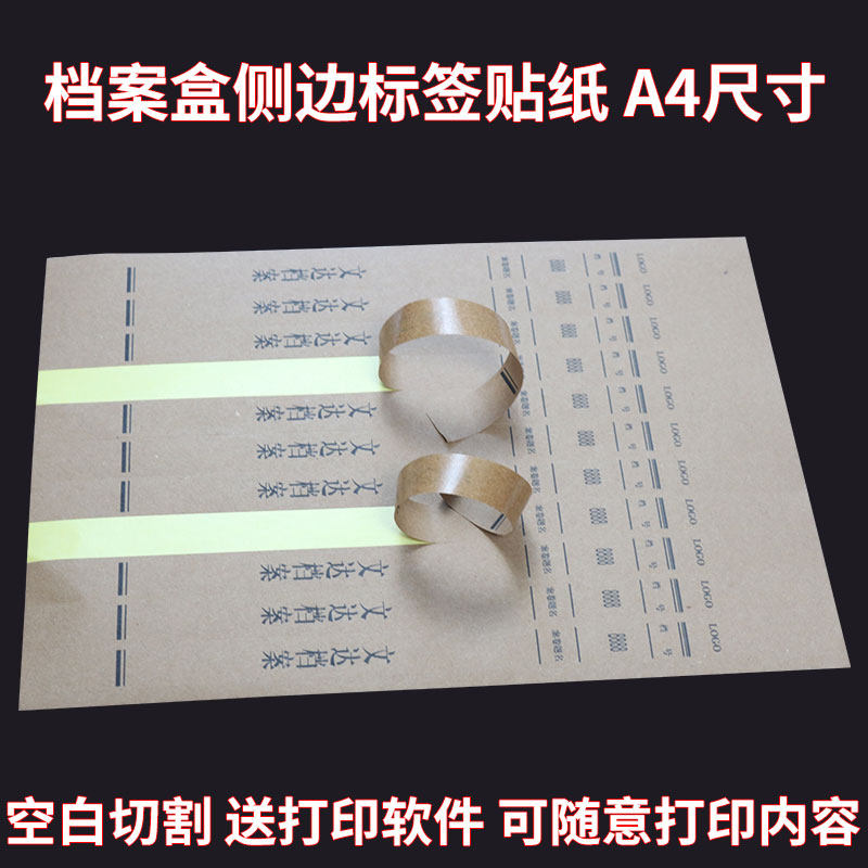 ARCHIVAL BOX RIDGE BACK PAPER BACK Tags Side Stickers A4 kraft adhesive printable custom 10 ZHANG CLOTHING