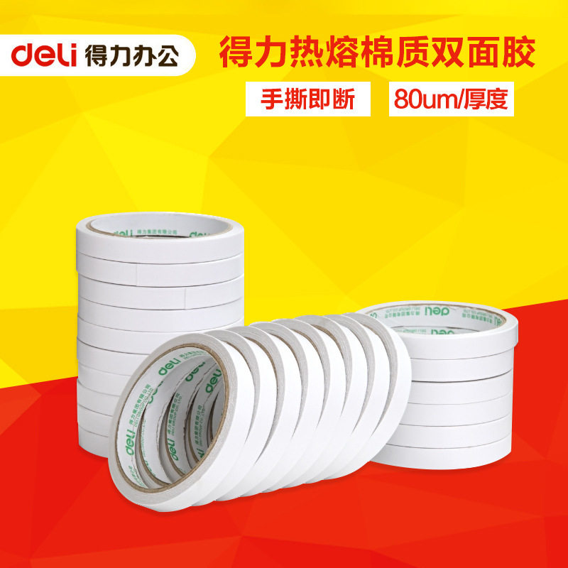 Deli Double-sided Adhesive 30401 1 2cm Hot Melt Cotton Paper Double-sided Adhesive Widening Office Household Super Adhesive