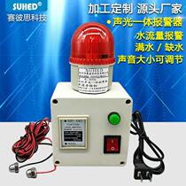 Water level alarm water tank water tower high and low water level liquid level leakage water overflow reminder water shortage full water alarm WJ556