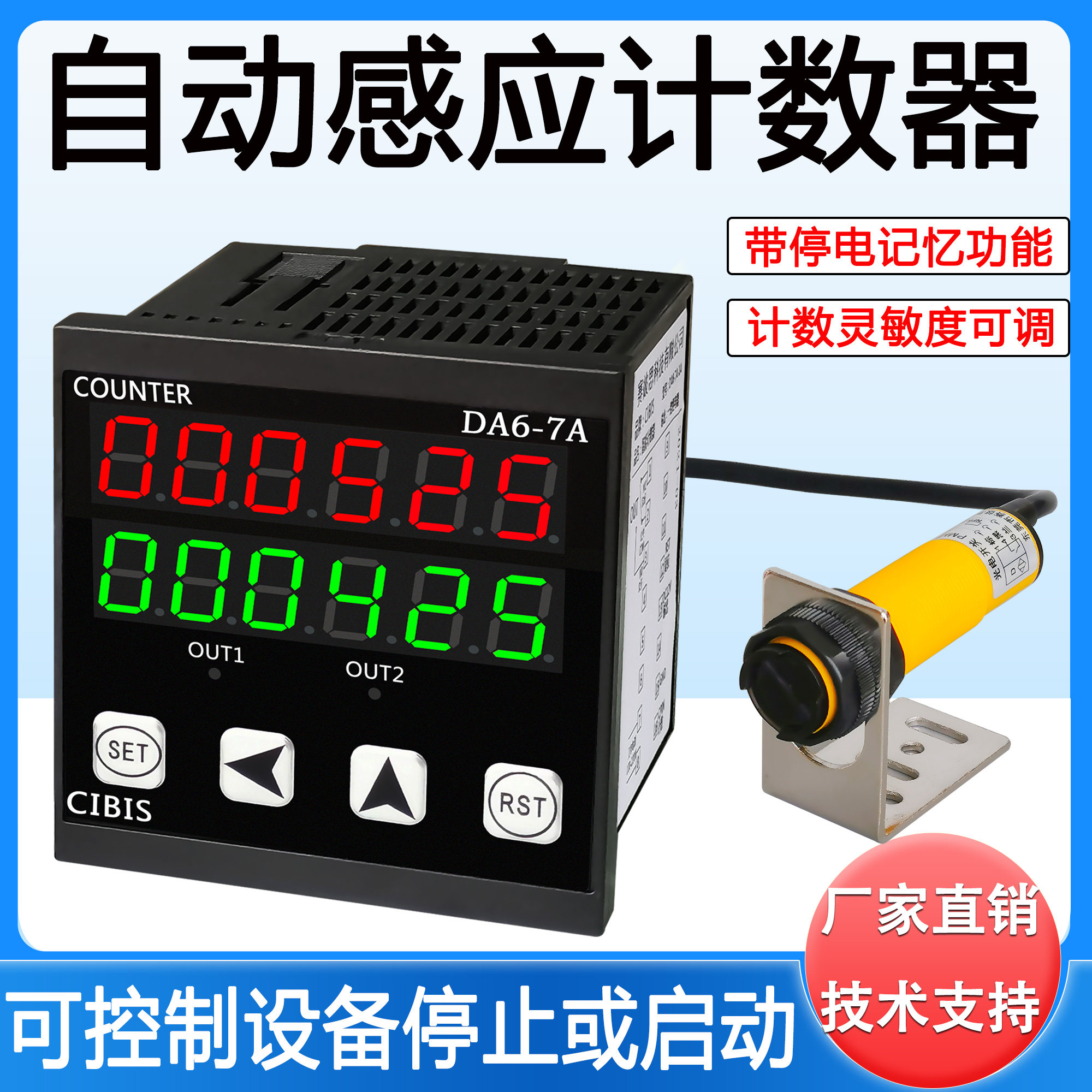 Counter Electronics Digital Display Intelligent Industrial Machine Equipment Pipelining Point Packet Conveyor Belt Infrared Sensing Automatic