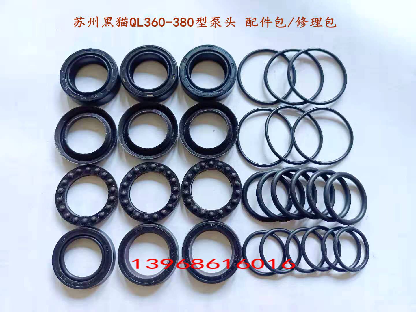 Black cat QL-360 type 380 type BZ0618A 0720A type high-pressure cleaner for washing machine accessories bag repair bag