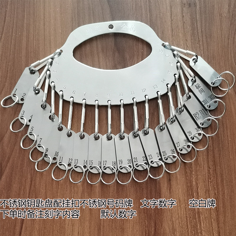 Thickened 18-Hole All-Stainless Steel Key Plate, Personal, Company, Home Use Mini Key Plate, Key Chain, Can Be Marked