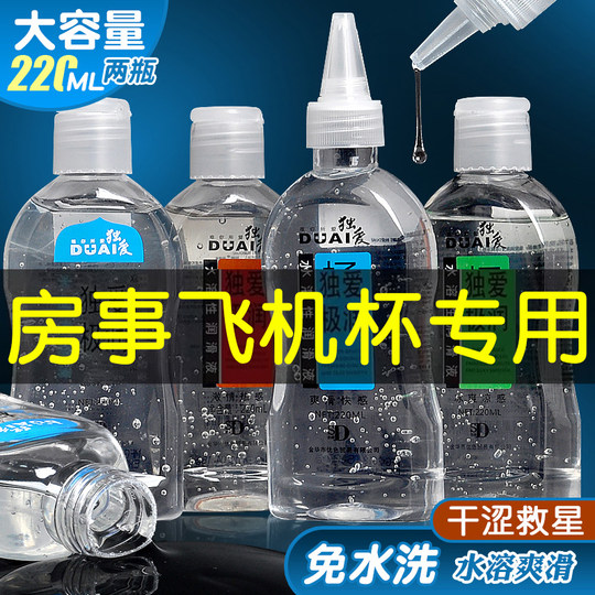 Смазка для парных секс-игрушек для страсти, человеческое тело, женские интимные части, гладкое влагалище для взрослых и мужчин, водорастворимое масло, не требующее мытья