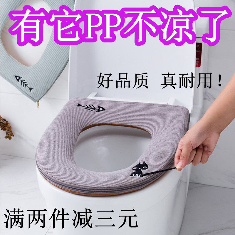 Toilet cushion ring applie for home waterproof sitting toilet cover Toilet Cover Winter Toilet toilet cushion Antibacterial thickened warmth