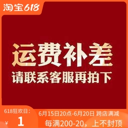 Postage supplement the price difference