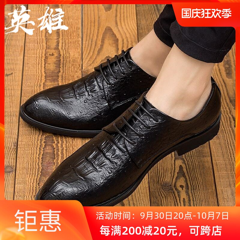 British men's pointed-toe shoes Korean version of crocodile pattern wedding shoes men's shoes leather business formal dress heightening youth shoes