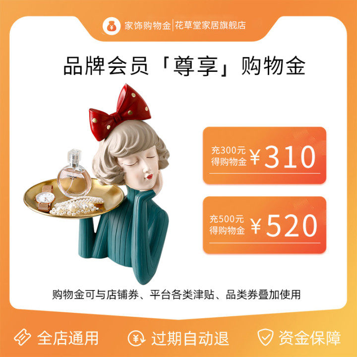 Shopping Gold-Recharging Shopping has a preferential charge of 300 to 310 310 to 500 520