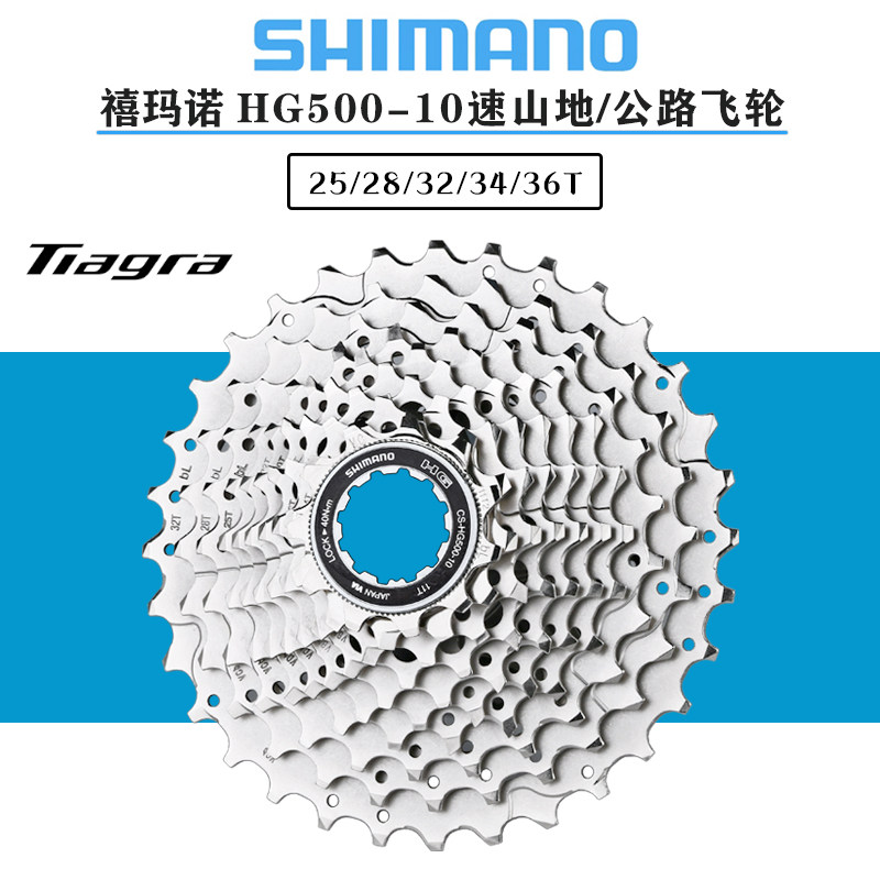 ชิมาโน่ Tiagra Hg500-10 สปีด ล้อหลังจักรยานเสือภูเขา 30 สปีด ชุดเปลี่ยนเกียร์จักรยานพับได้ 20 สปีด 4700