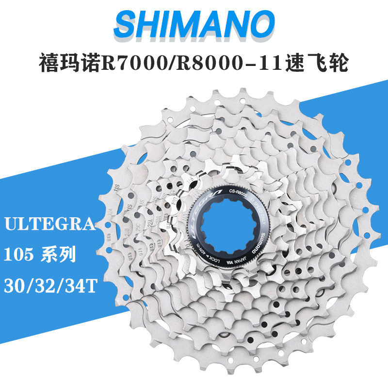 ชุดเปลี่ยนเกียร์ถนน Shimano Ultegra 105 R7000 R8000 5800 6800 แบบ 11 สปีด