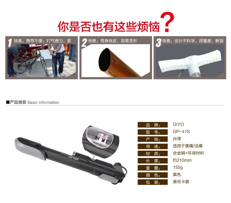 Pompe à vélo GIYO - Ref 2389686 Image 17