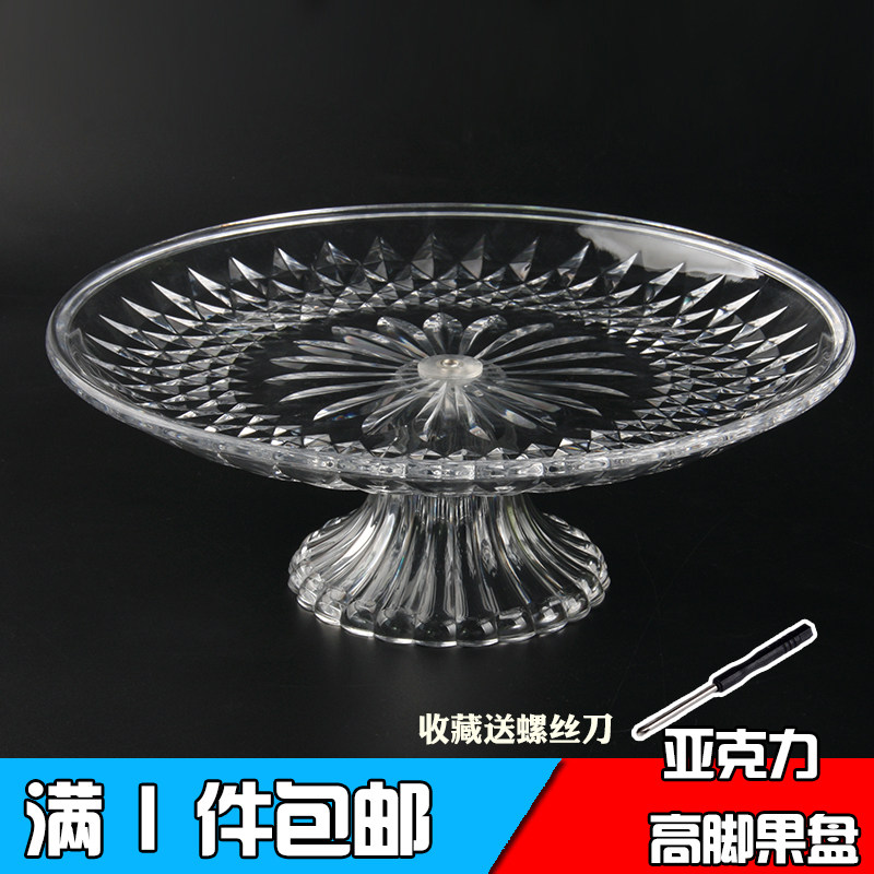 Acrylic fruit plate Plastic KTV bar modern living room transparent European candy creative high foot special fruit basin