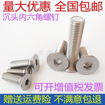 201 Stainless steel countersunk head hexagon machine screw Flat head machine screw DIN7991M3M4M5M6M7M8M10M12