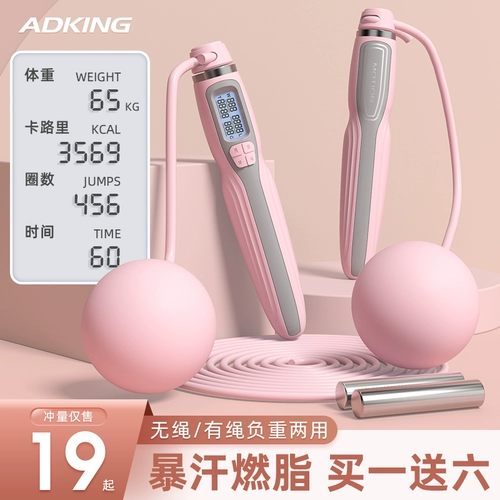 Веревка -Бесплатная пропуск веревки фитинга Fitness Sports Girl для взрослых Специальное счетное счетное сжигание жира Гравитационная грузовая нагрузка веревка