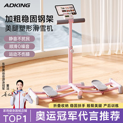 Ski machine thin leg Handy Gadget female postpartum pelvic floor muscle training device For Home fitness clip leg training leg muscle beauty machine
