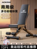 Dumbbell Bench Home Fitness Chair Bench Press Sit-Ups Auxiliary Equipment Men's Barbell Fly Bird Folding Multi-Functional Bench
