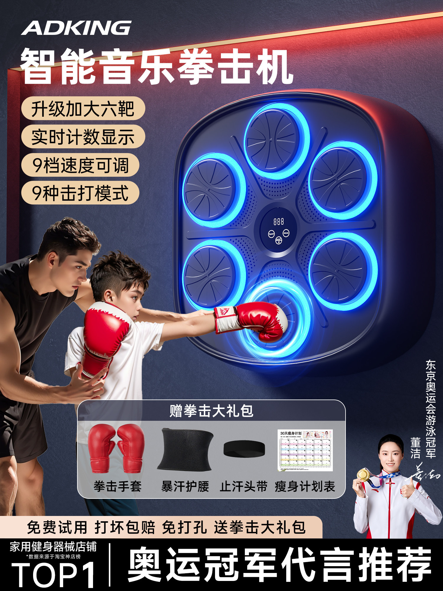 Smart Music Boxing Machine for Home Use, Suitable for Adults and Children, Electronic Target for Reaction Training, Wall-Mounted Target for Indoor Martial Arts Training Equipment