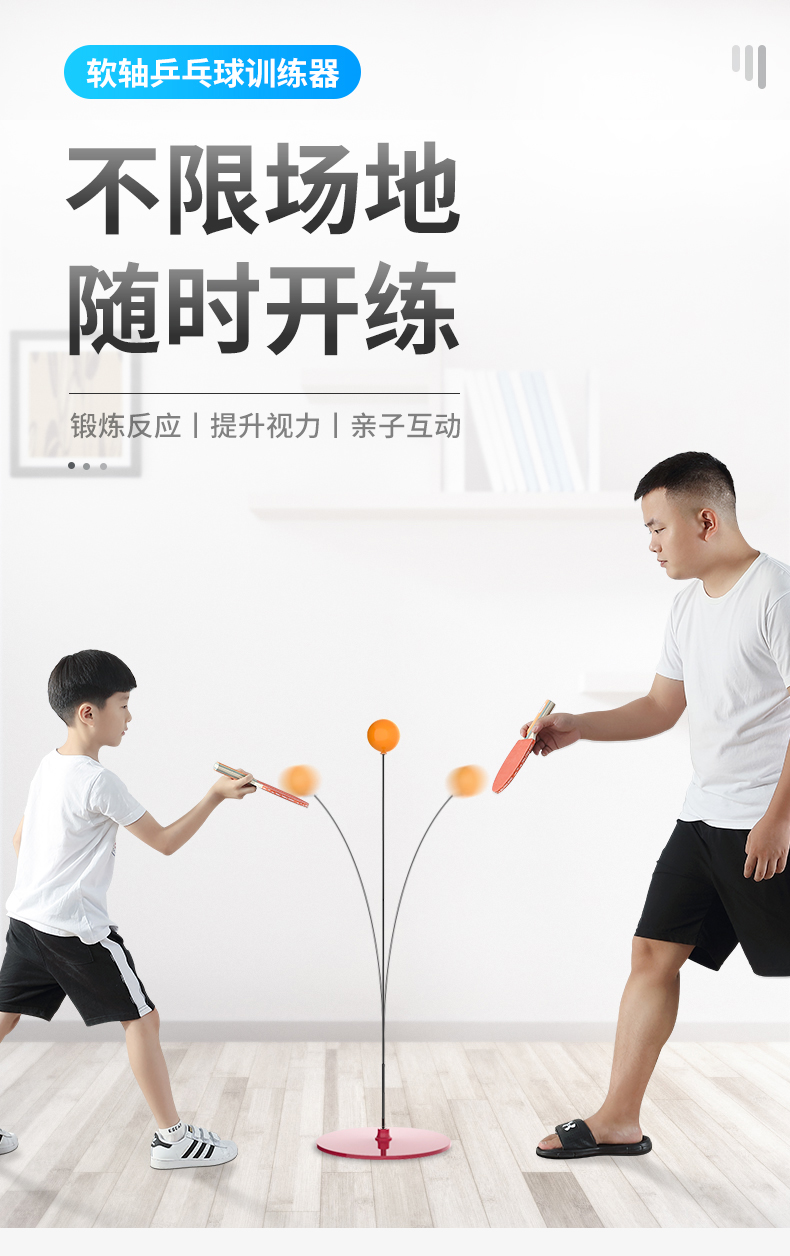 ADKING 乒乓球训练器 图1