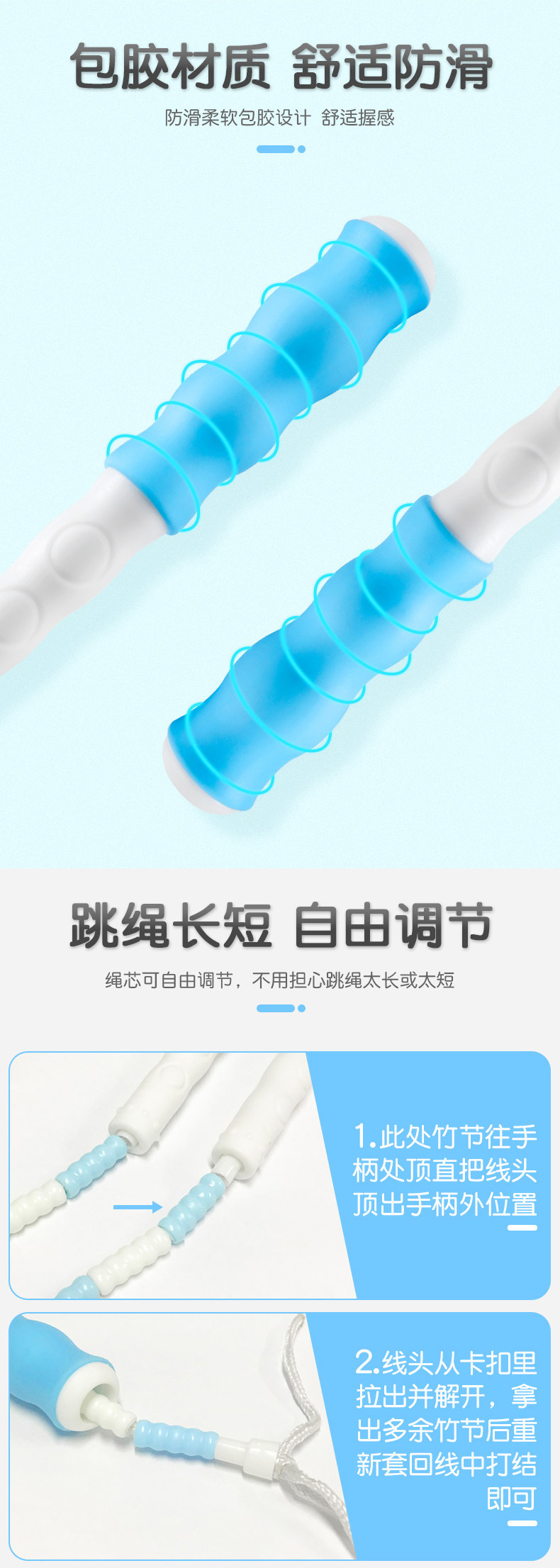 儿童竹节跳绳 2.8米 可自由调节 图5