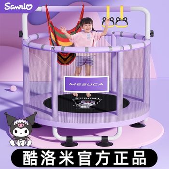 Kukulomi Trampoline for Home Use, Indoor Trampoline for Children, Small Trampoline with Protective Net for Babies and Kids