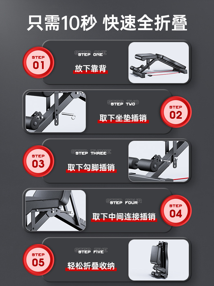 Dumbbell Bench Home Fitness Chair Bench Press Sit-Ups Auxiliary Equipment Men's Barbell Fly Bird Folding Multi-Functional Bench