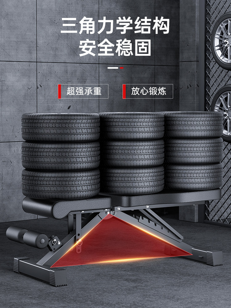 Dumbbell Bench Home Fitness Chair Bench Press Sit-Ups Auxiliary Equipment Men's Barbell Fly Bird Folding Multi-Functional Bench