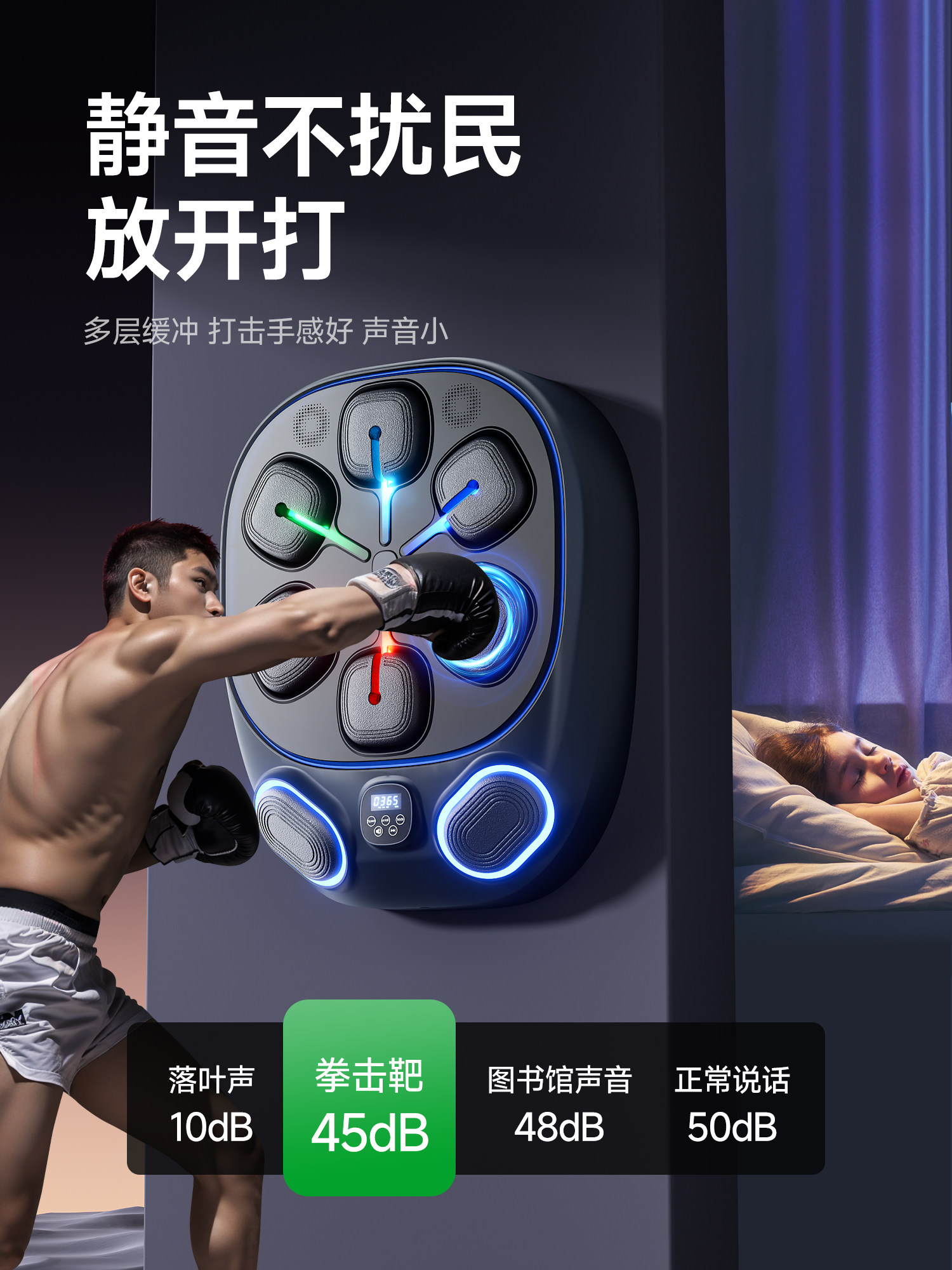Smart Music Boxing Wall Target for Home Use, Dedicated for Adults and Children, Indoor Stress-Relief Device, Fitness Boxing Training Equipment