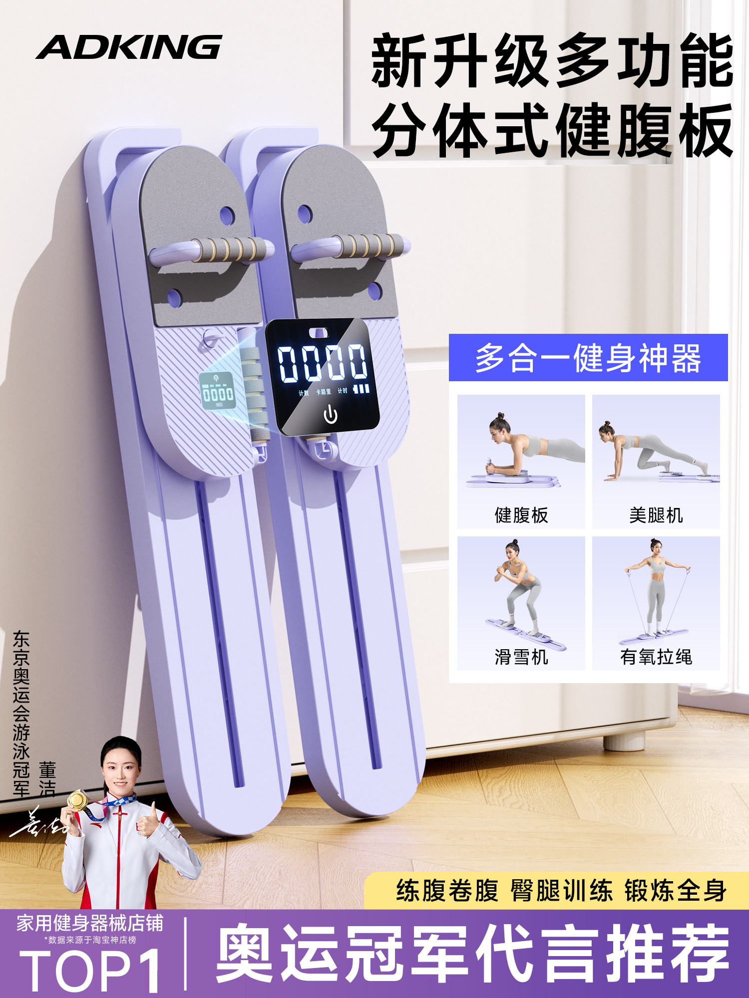 Split-Type Multifunctional Abdominal Board, Automatic Rebound Abdominal Wheel, Ski Machine, Fitness Pilates Home Training Equipment