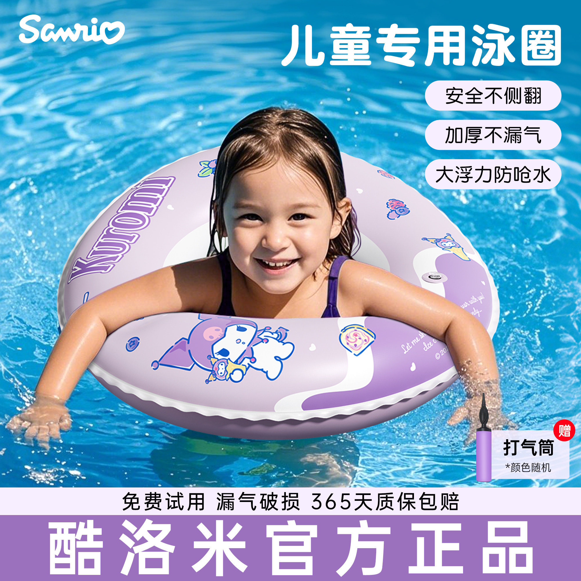 库酷洛米儿童游泳圈3岁以上加厚防侧翻救生圈腋下便携防溺水装备