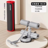 [Флагманский комбинированный пакет - серый + коврик для йоги] Двойная присоска шириной 28 см / трехскоростная регулировка / разблокировка большего количества движений / эффективное уменьшение живота